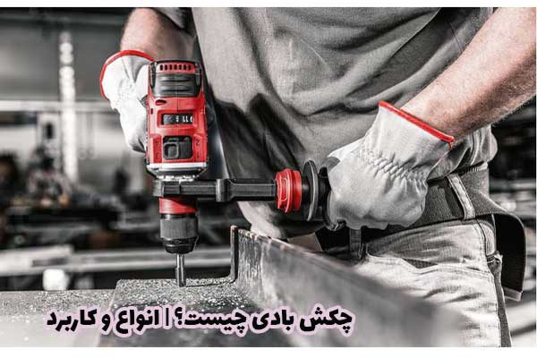 چکش بادی